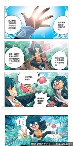 异次元漫画