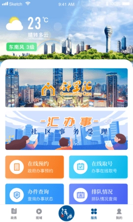 徐汇通图3