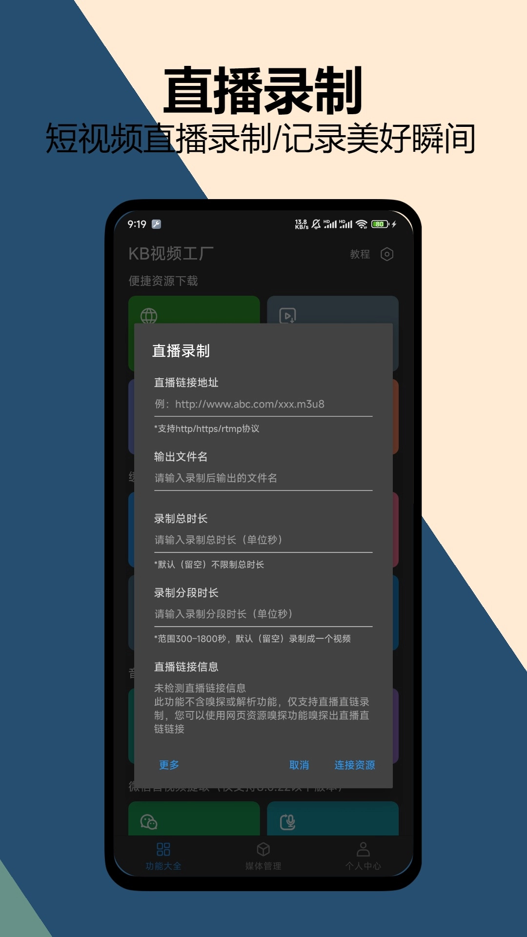 KB视频工厂图4