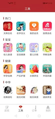易经起名取名图1