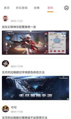 多玩游戏盒子图4
