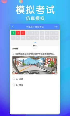 学法减分图4