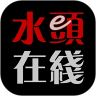 水头在线