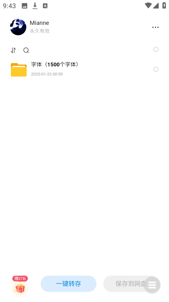 剪輯資源庫(kù)截圖0