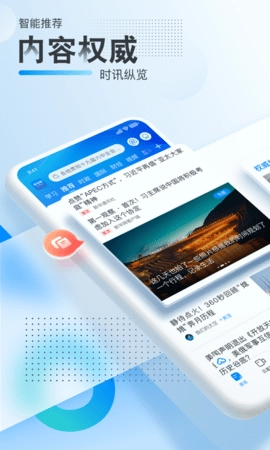 新华网截图1