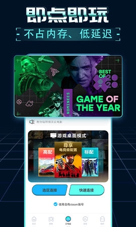 領(lǐng)沃云電腦截圖2