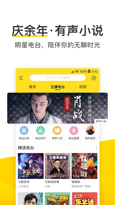 酷我音乐车机版图2