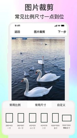 图片编辑助手图4