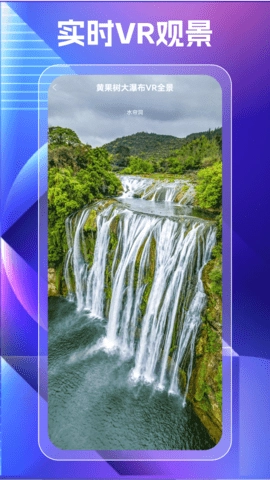 奥维高清街景地图图5