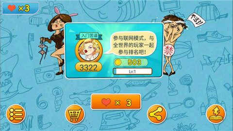 找你妹2截图4
