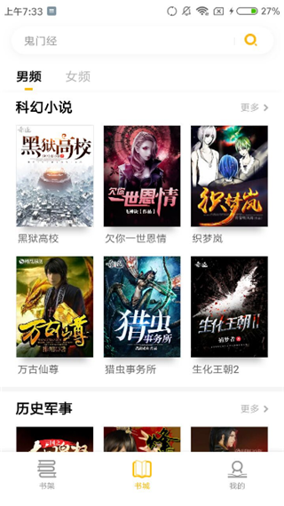 点阅小说截图1