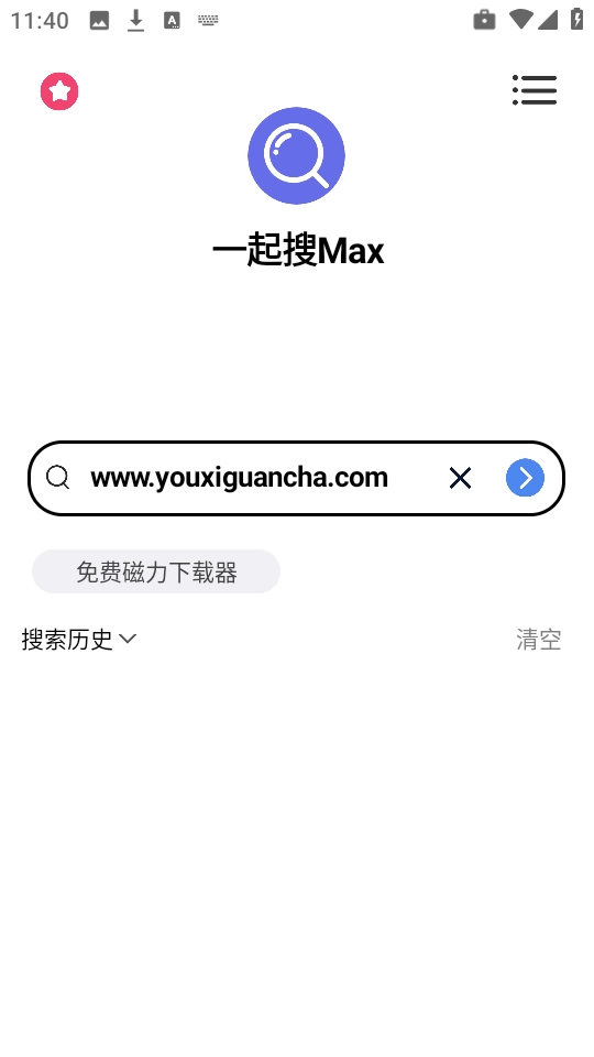 一起搜Max截圖2