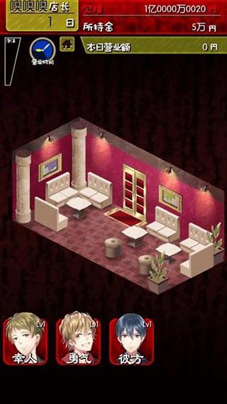 牛郎店的危险世界汉化版图1