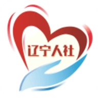 辽宁人社