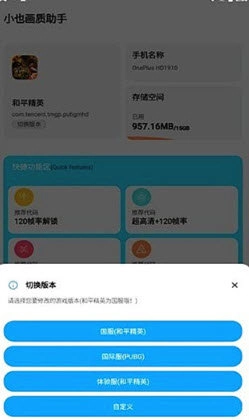 小也画质大师120帧图2