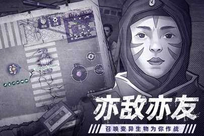 阿瑞斯病毒2免费版