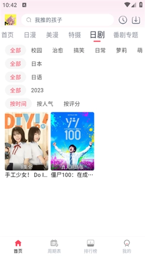 Mutefun动漫截图0