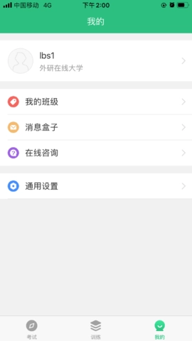 iTEST爱考试图5