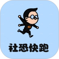 esc模拟社恐快逃