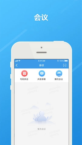 长江e家截图3