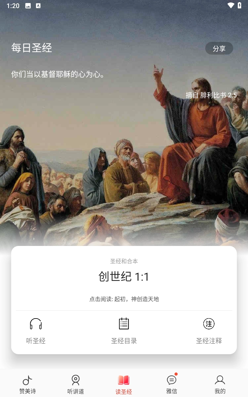 雅歌正版图2