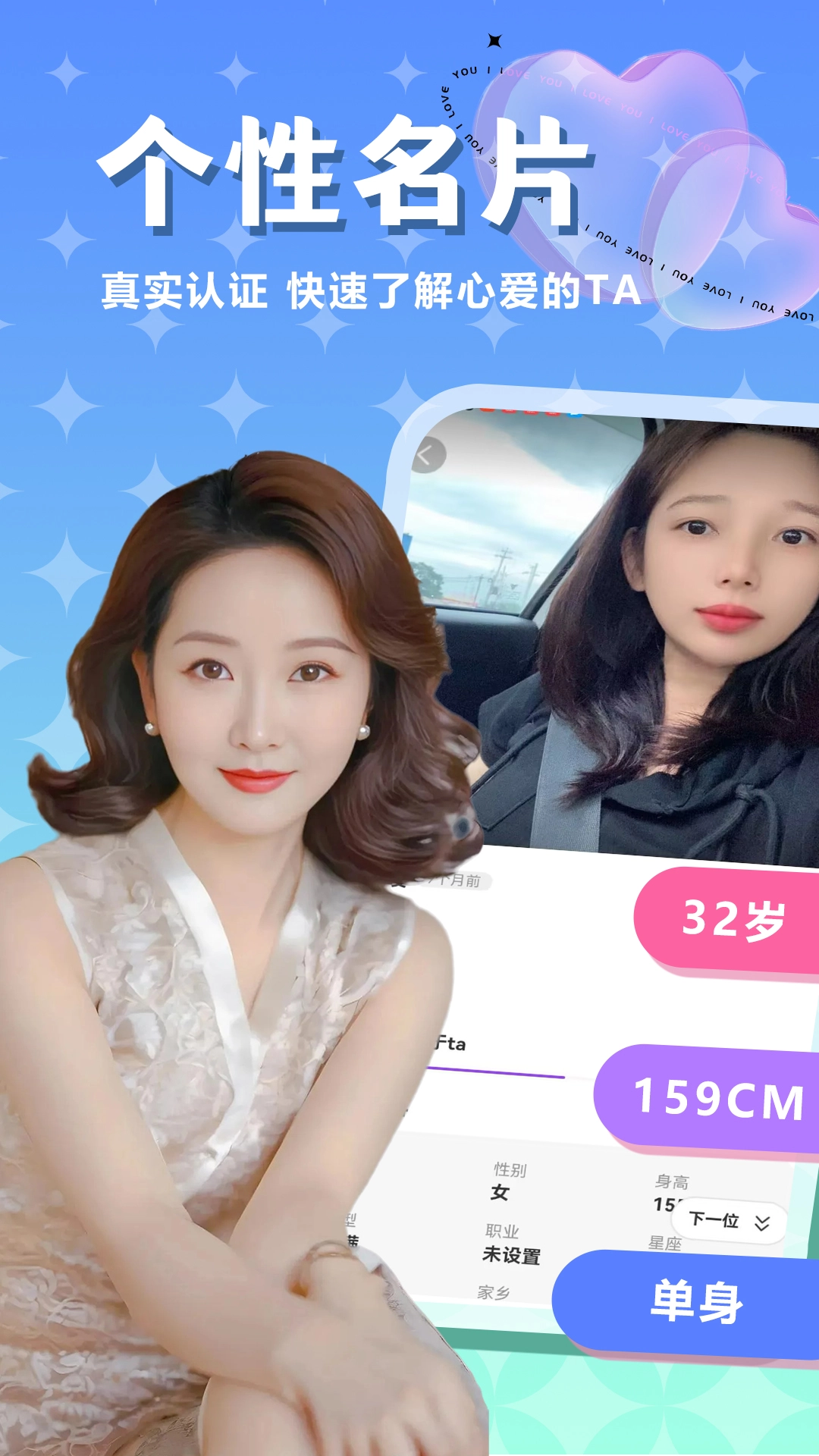 同城爱约会截图2