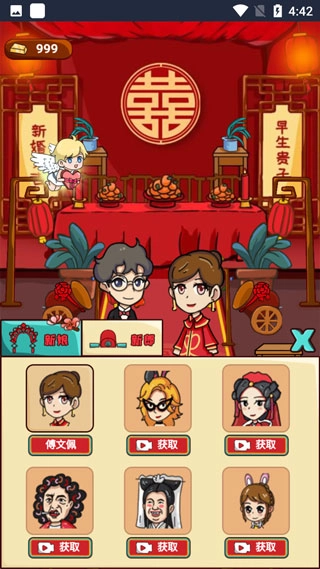 欢乐派对游戏图4