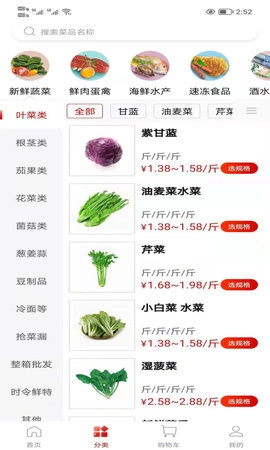 懒掌柜一站购图3