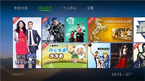 泰捷视频TV版截图1