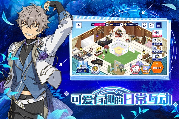 偶像梦幻祭2国际服2