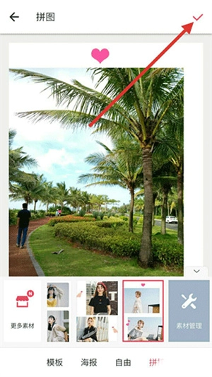 美图秀秀安卓版