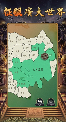 皇帝模擬器2去廣告版截圖1