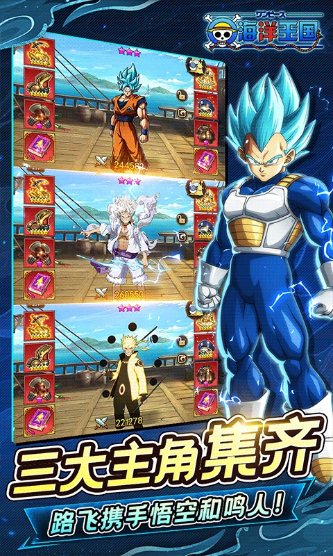 海洋王國免費版截圖2