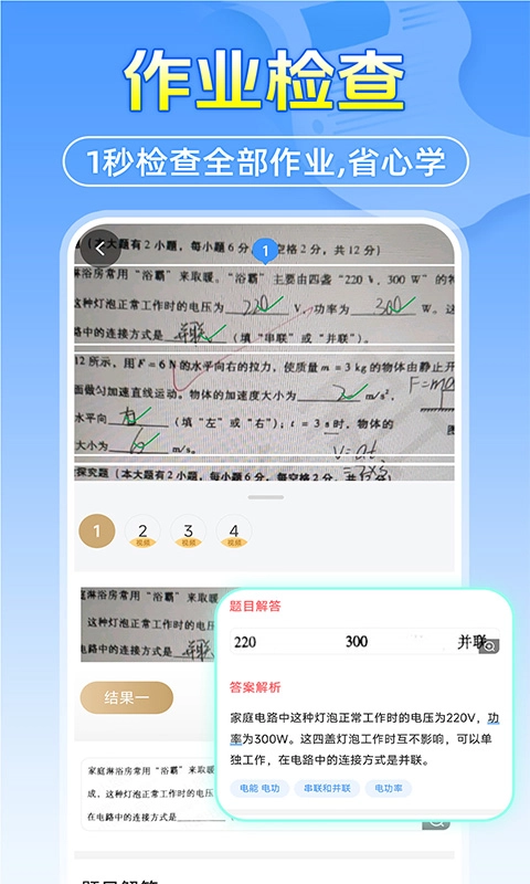 作业答案搜题帮图2
