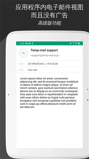 无限邮箱最新版截图4