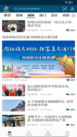 连云港发布-图3