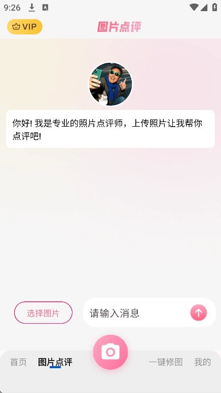 美姿构图相机
