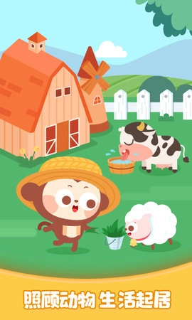 多多欢乐农场(4)