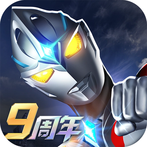 奥特曼系列OL正版