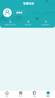 塔城市图书馆截图2