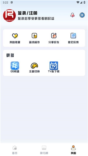 若惜追剧最新版截图2