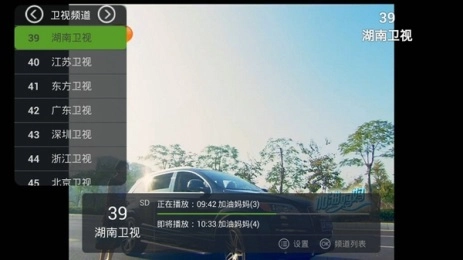 泰捷视频TV版截图0