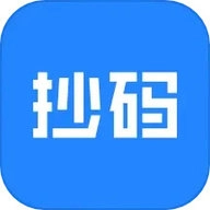 抄码王 V2.3.0