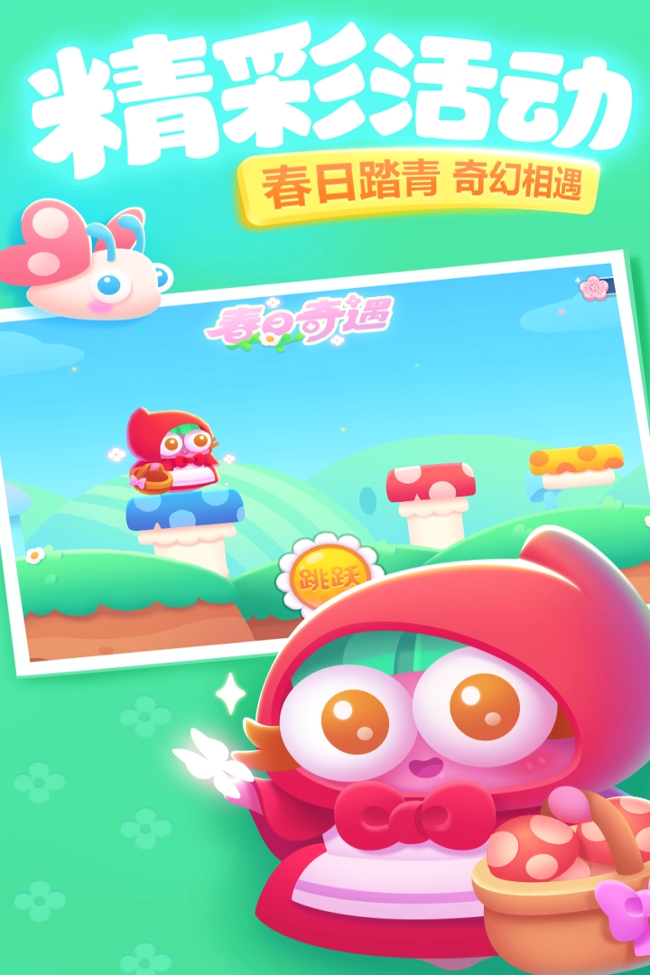 保卫萝卜3截图5