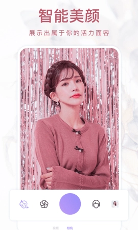 美颜甜甜相机
