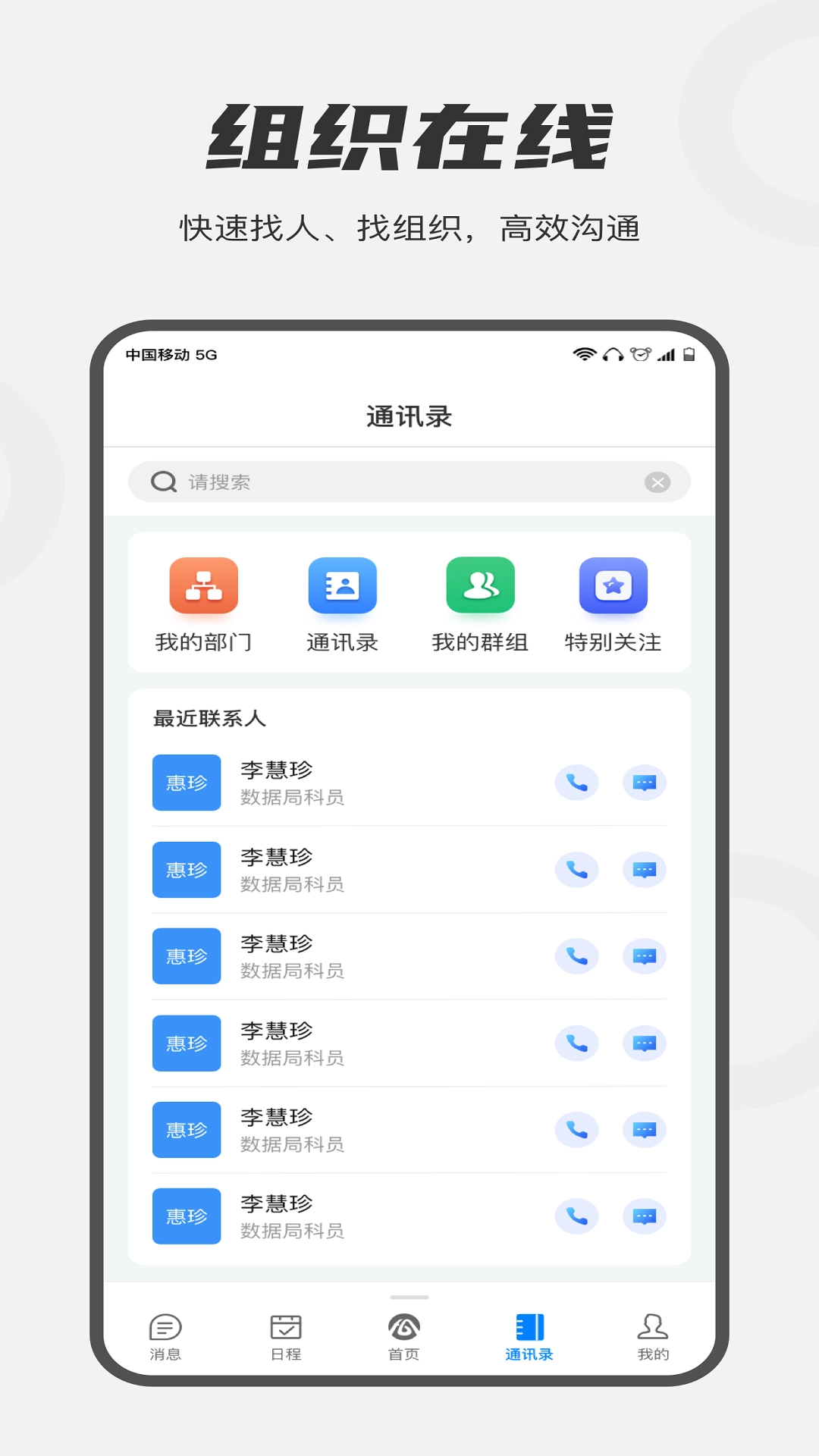 皖政通图2