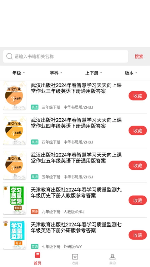 答案圈截圖0