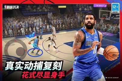 美职篮巅峰对决国际服图3