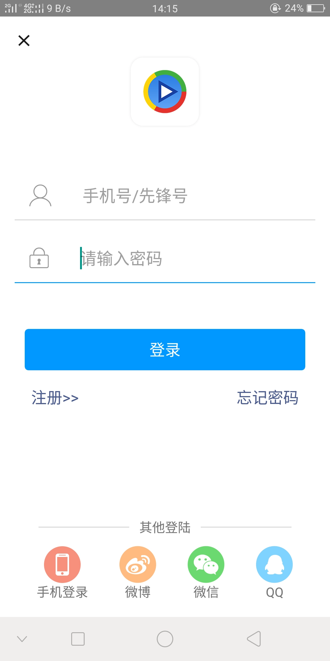 影音先锋手机版截图0