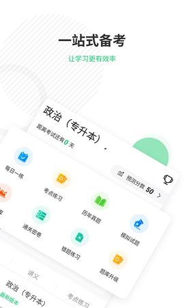 成人高考准题库图2